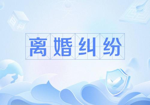 嘉兴私家侦探：赠与的房产是否受5年时间限制
